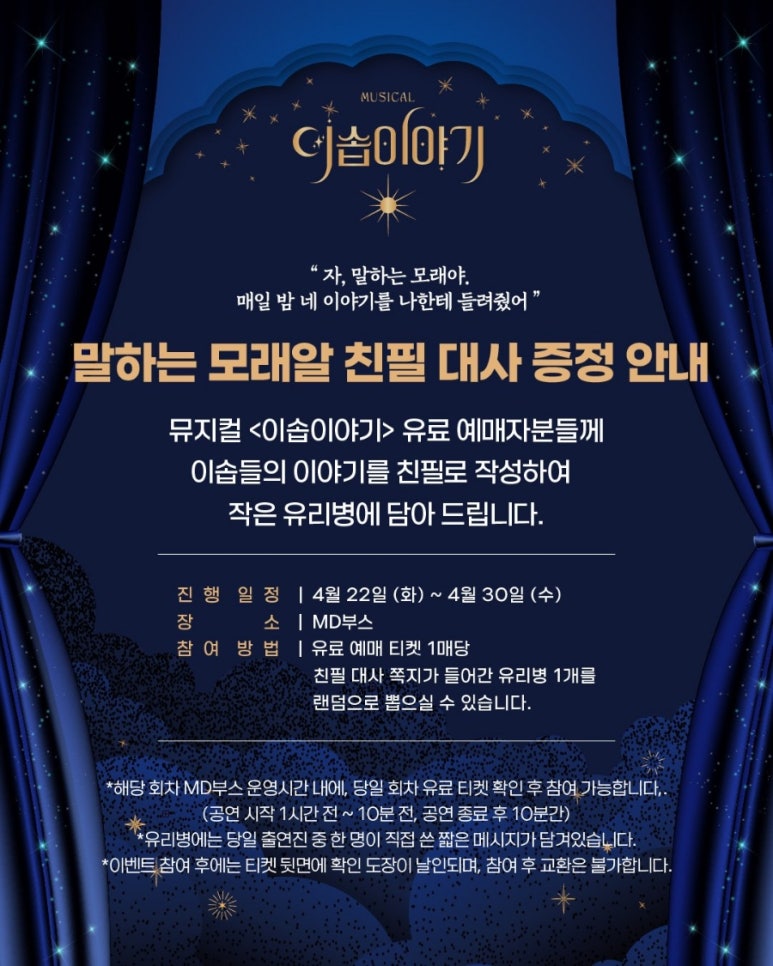 이솝이야기 이미지
