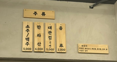 마포나루김치찌개 이미지