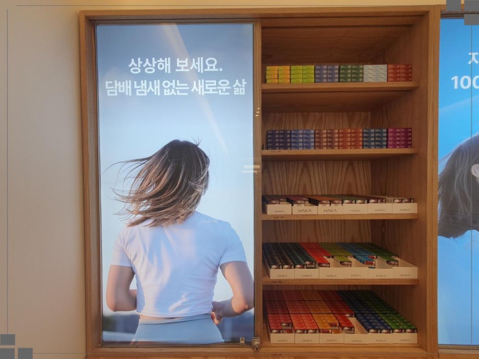 하카 전자담배 양재역 직영점 이미지