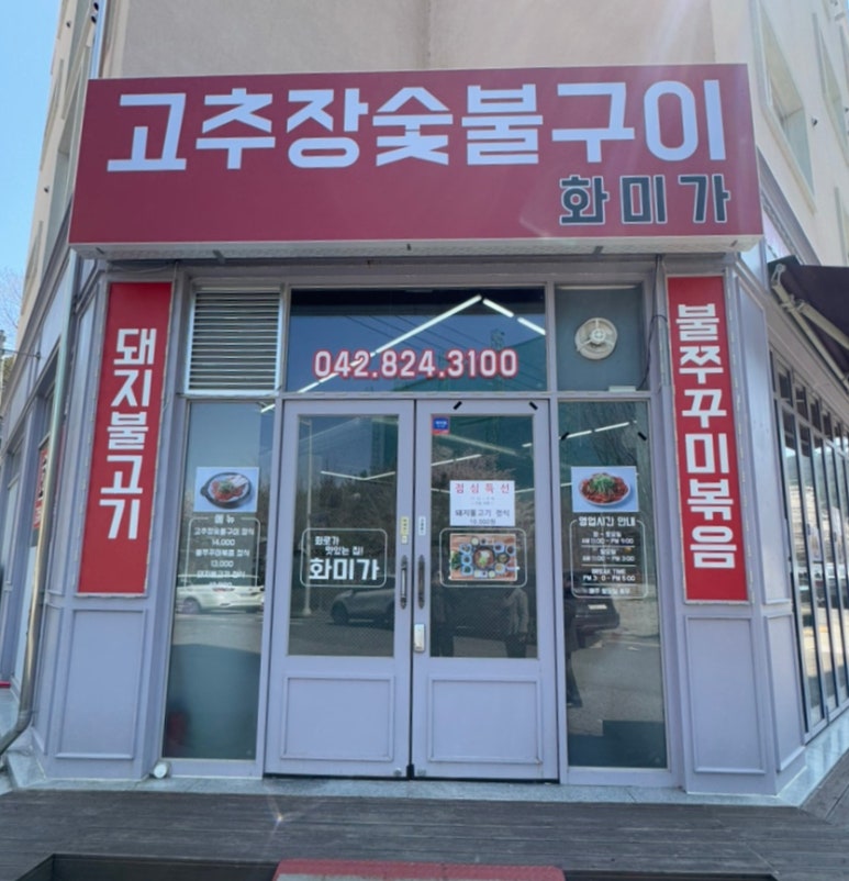 화미가 이미지