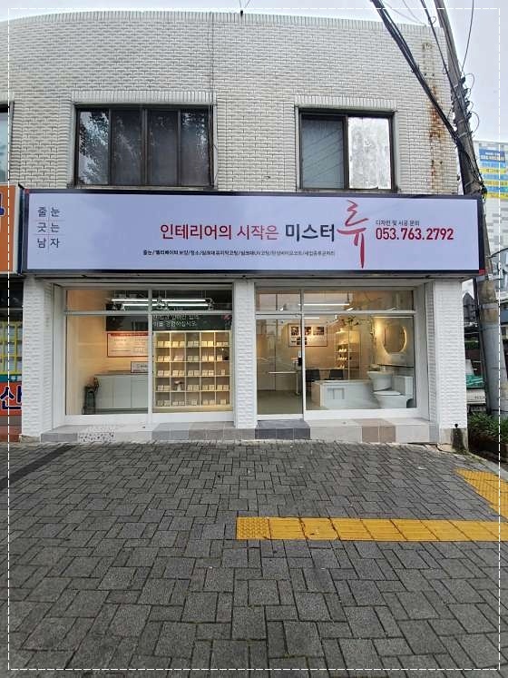 미스터류 이미지
