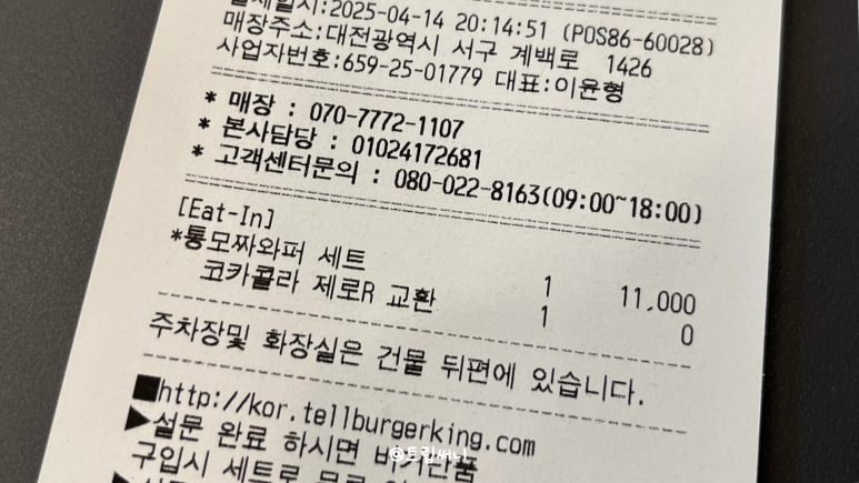 버거킹대전 이미지