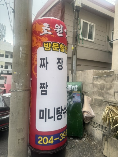 초원각 이미지