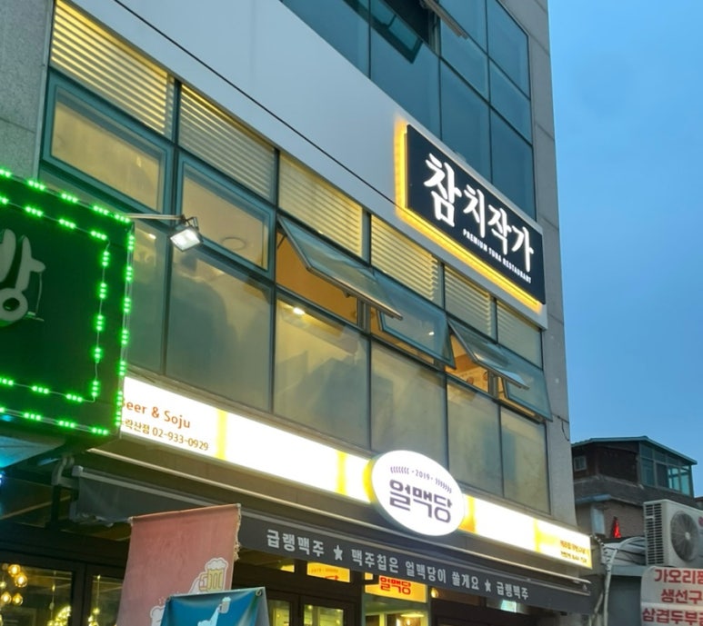 참치작가 이미지
