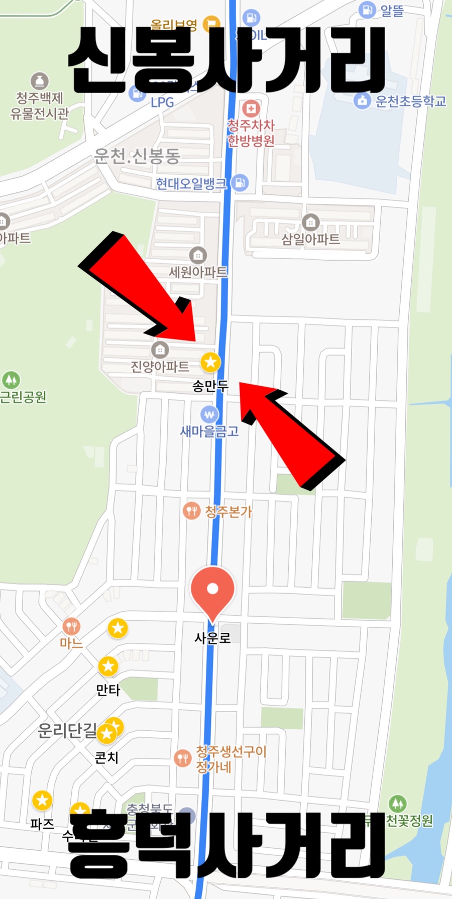 송만두 이미지