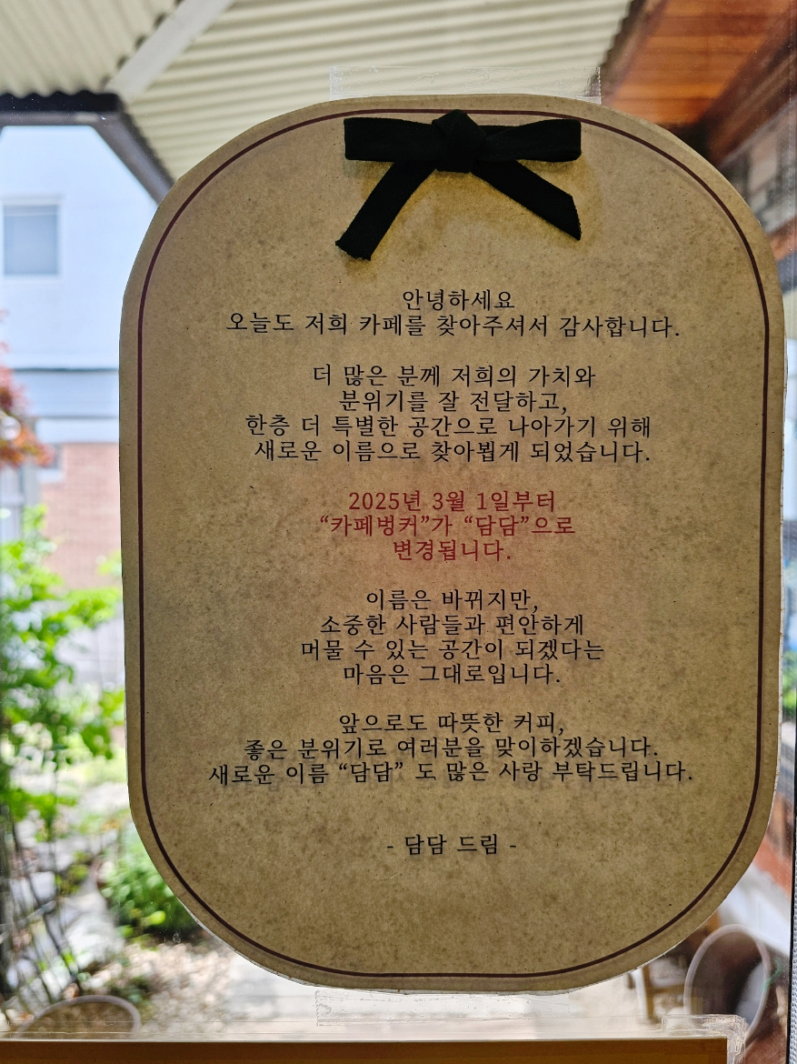 카페담담 이미지