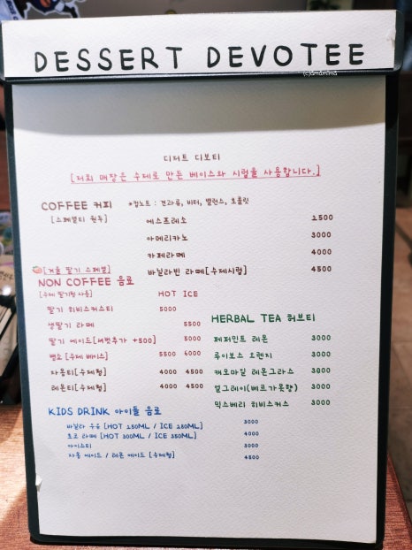 디저트 디보티 이미지