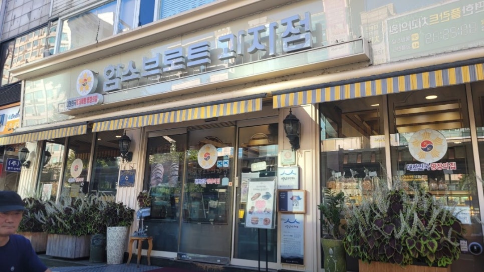 버터과자점 이미지