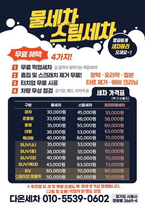 시흥세차장 이미지