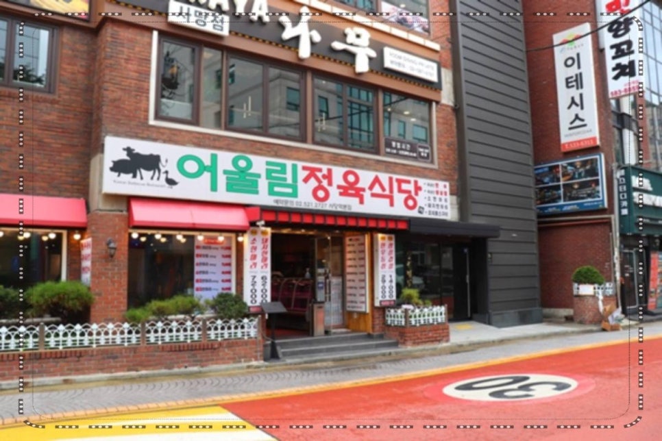 어울림식당 이미지