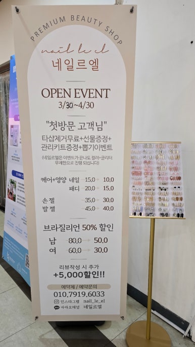 네일르엘 이미지