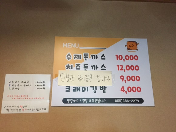 두친구돈까스 이미지