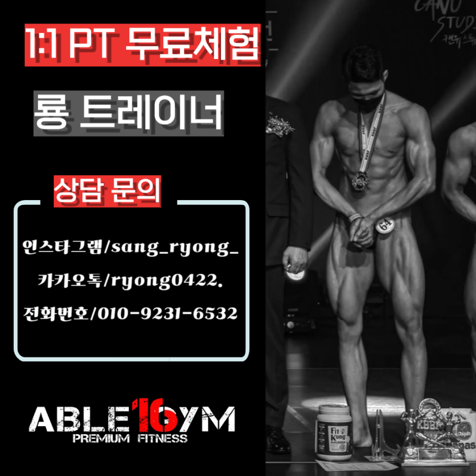 에이블짐창신역점 이미지