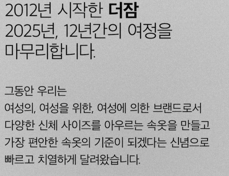더잠 이미지