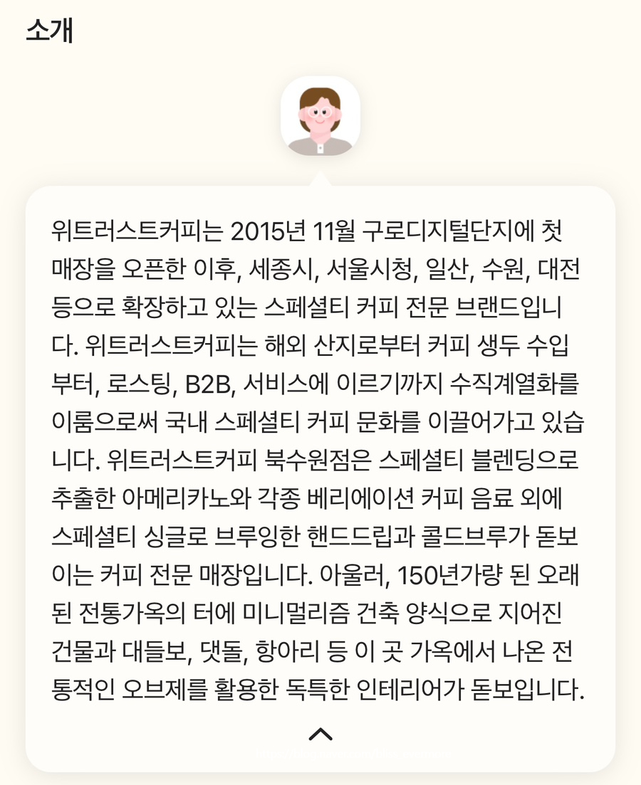 위트러스트커피북 이미지
