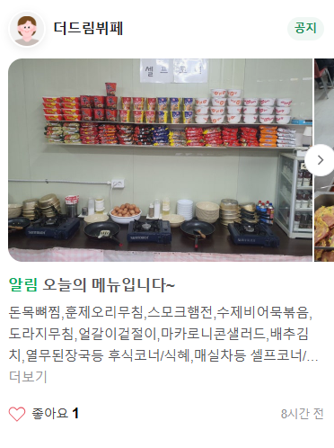 더드림뷔페 이미지