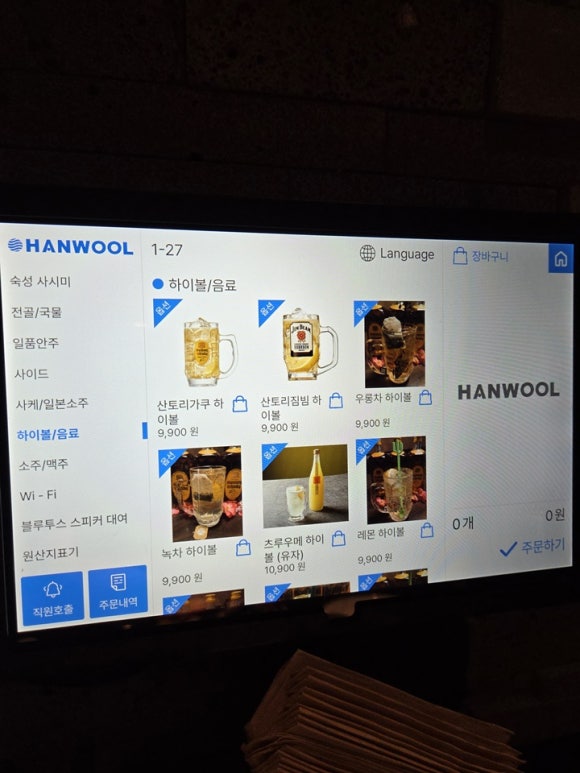 친구룸주점 이미지