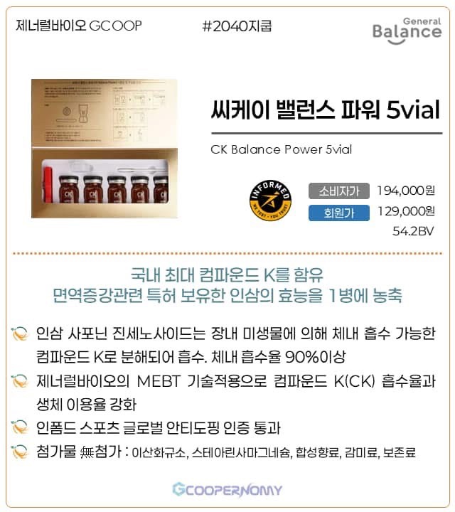 씨케이바이오 이미지