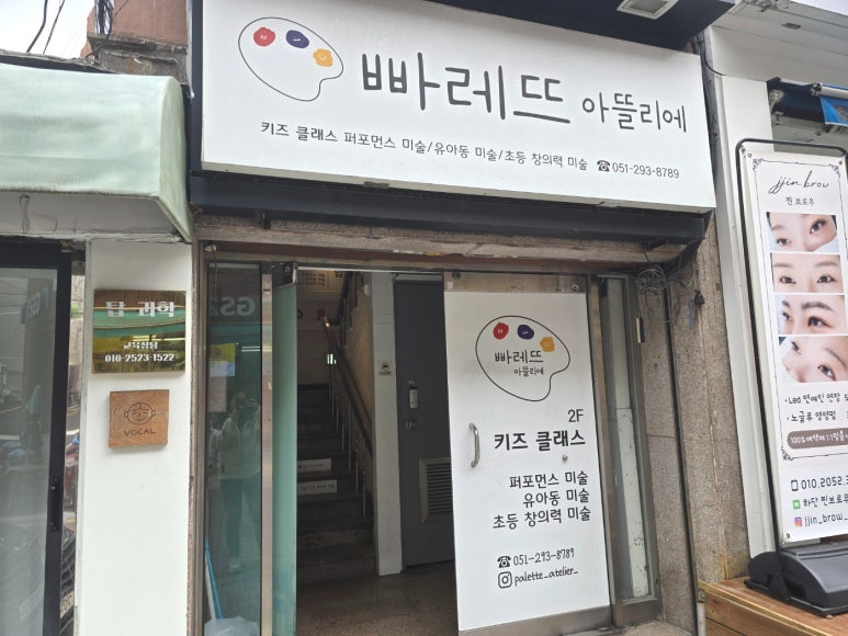 뚜레쥬르부산동아대 이미지