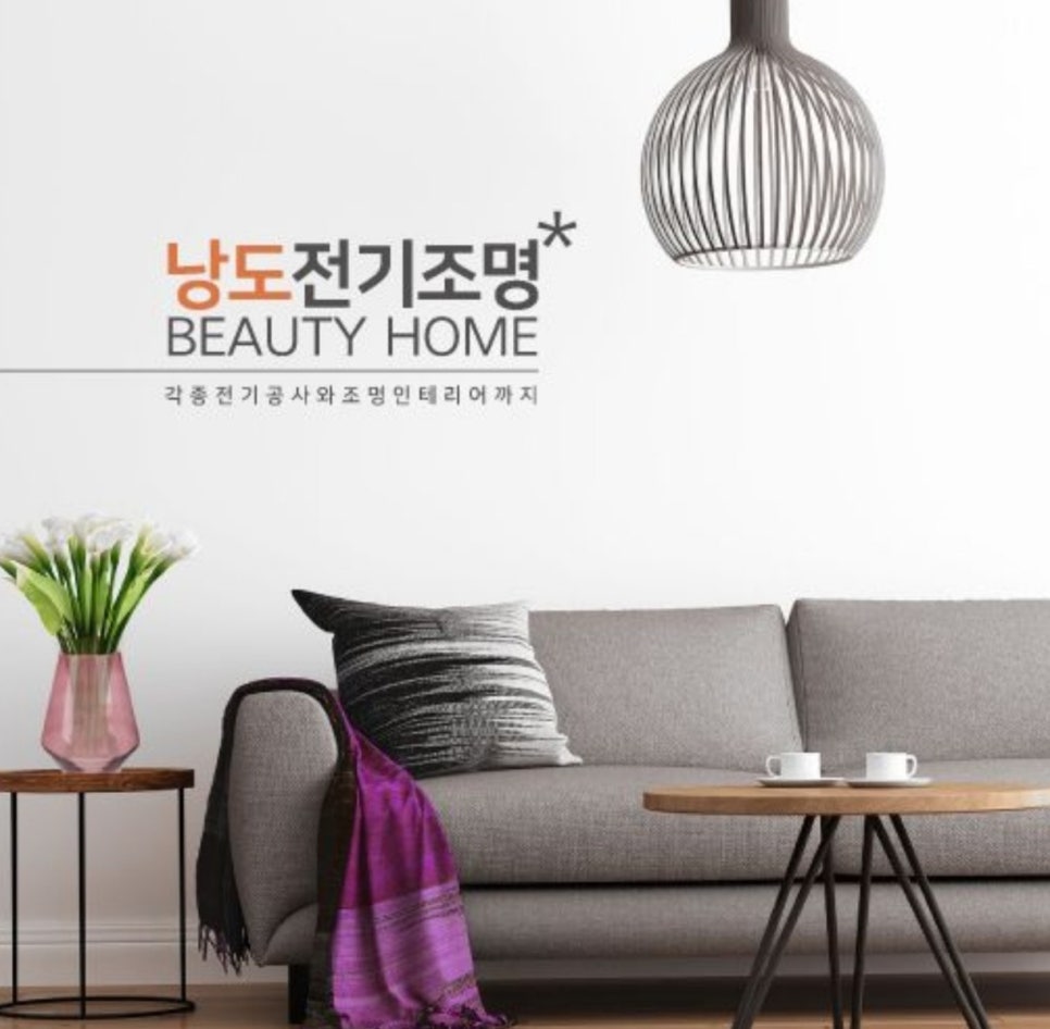 돌산전기 이미지