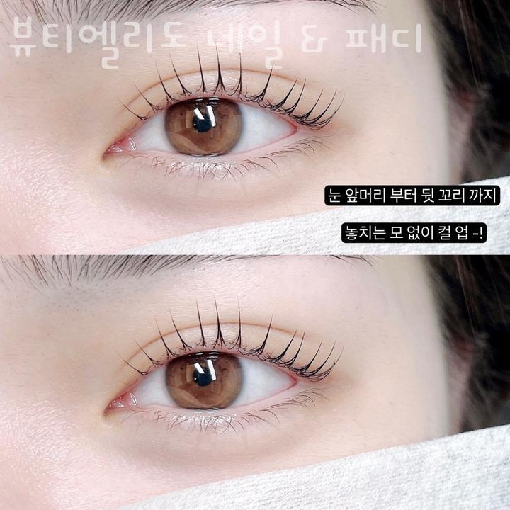 뷰티엘리도 이미지