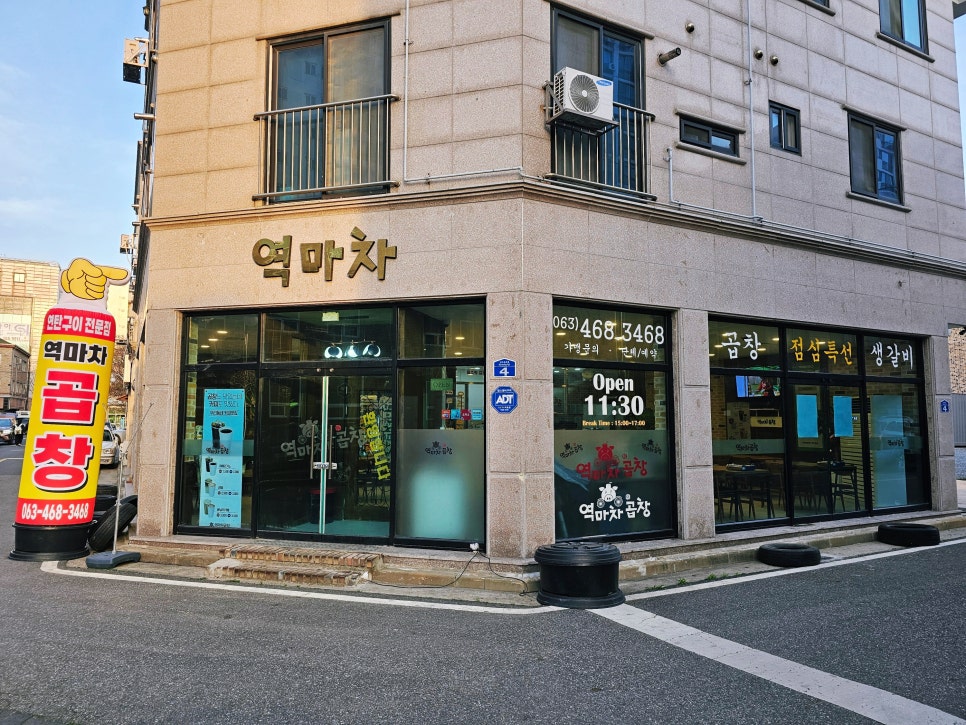 역마차곱창 이미지