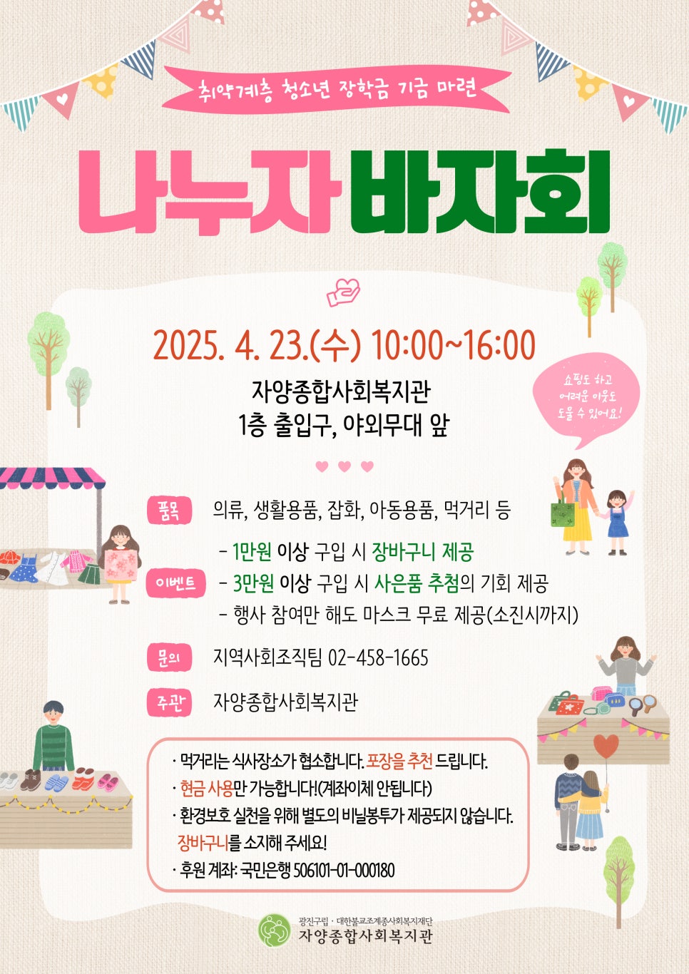 자양종합사회복지관 이미지