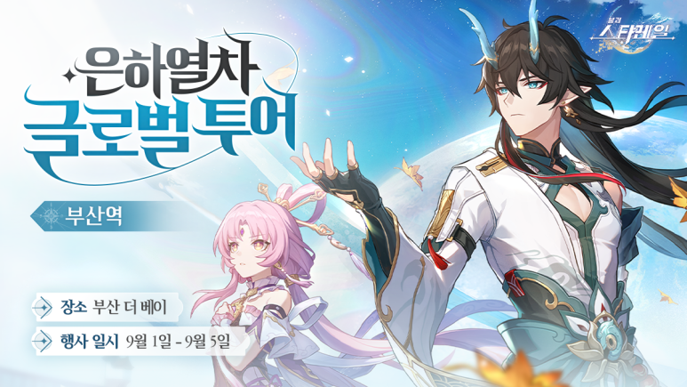 은하투어 이미지