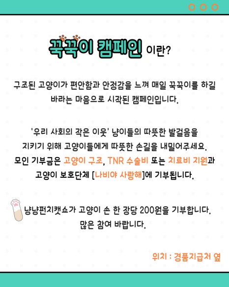 냥냥펀치 이미지