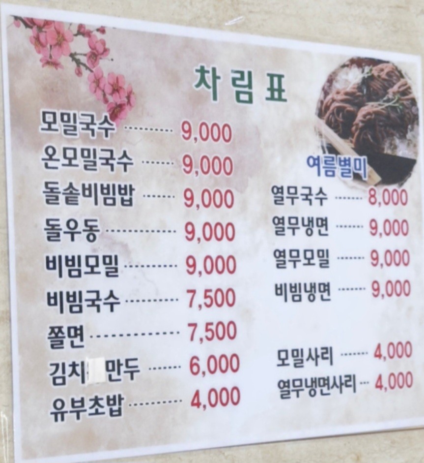 정우국수 이미지