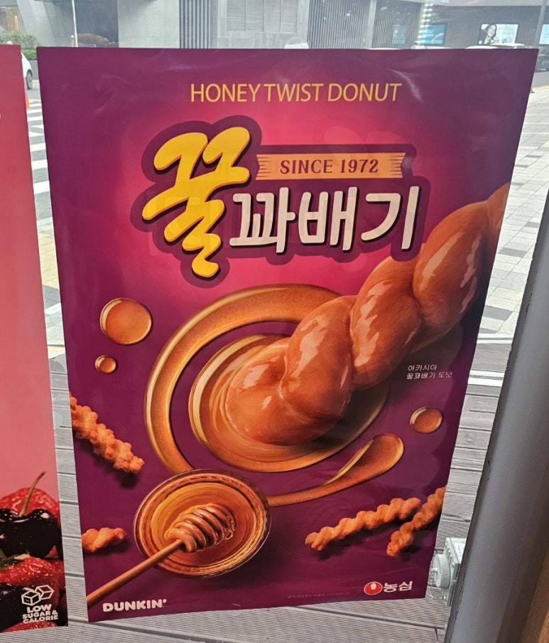 던킨도너츠대전 이미지
