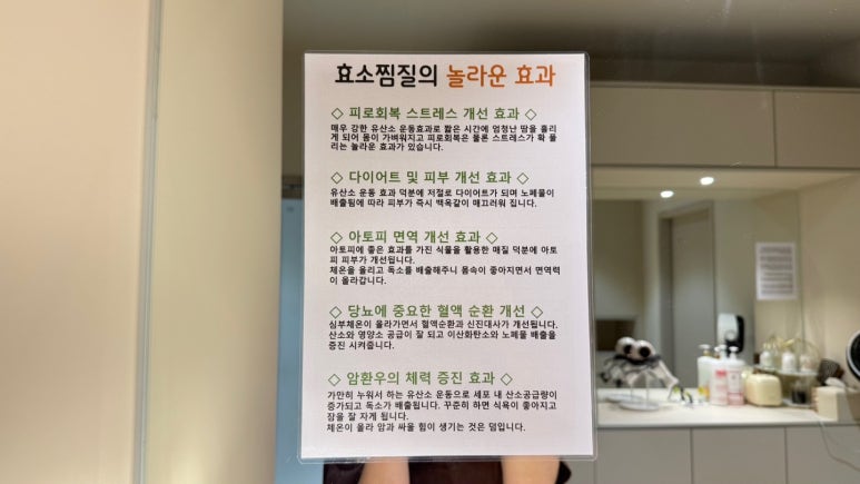 효소체형관리 이미지