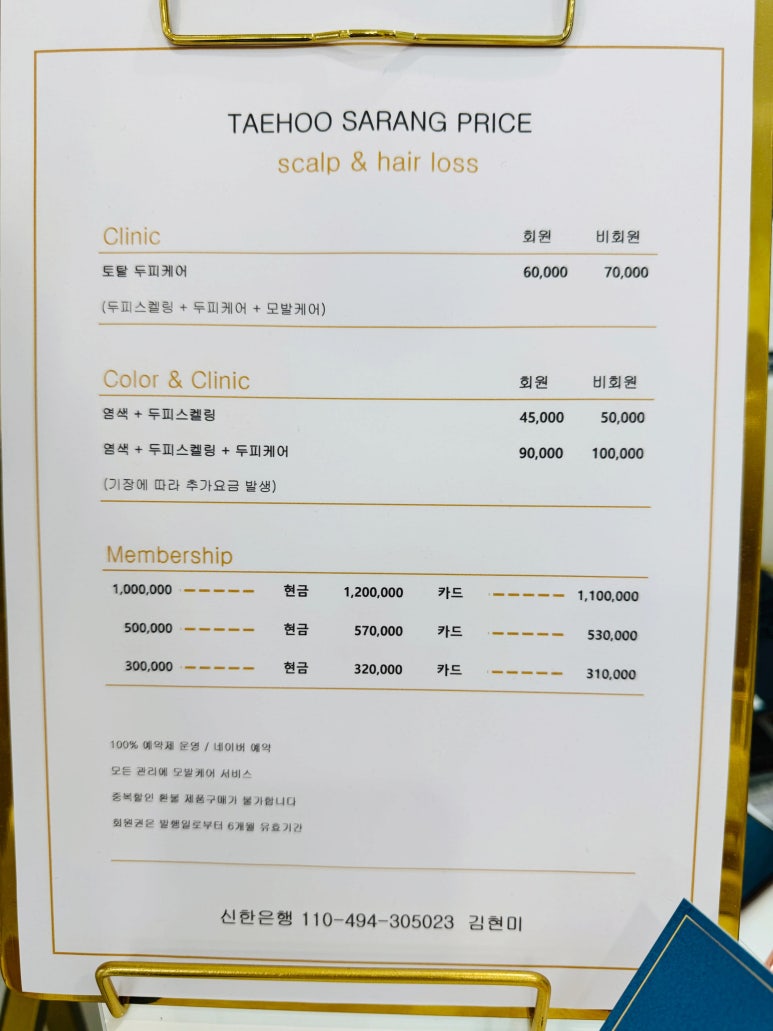 사랑머리 염색전문점 이미지