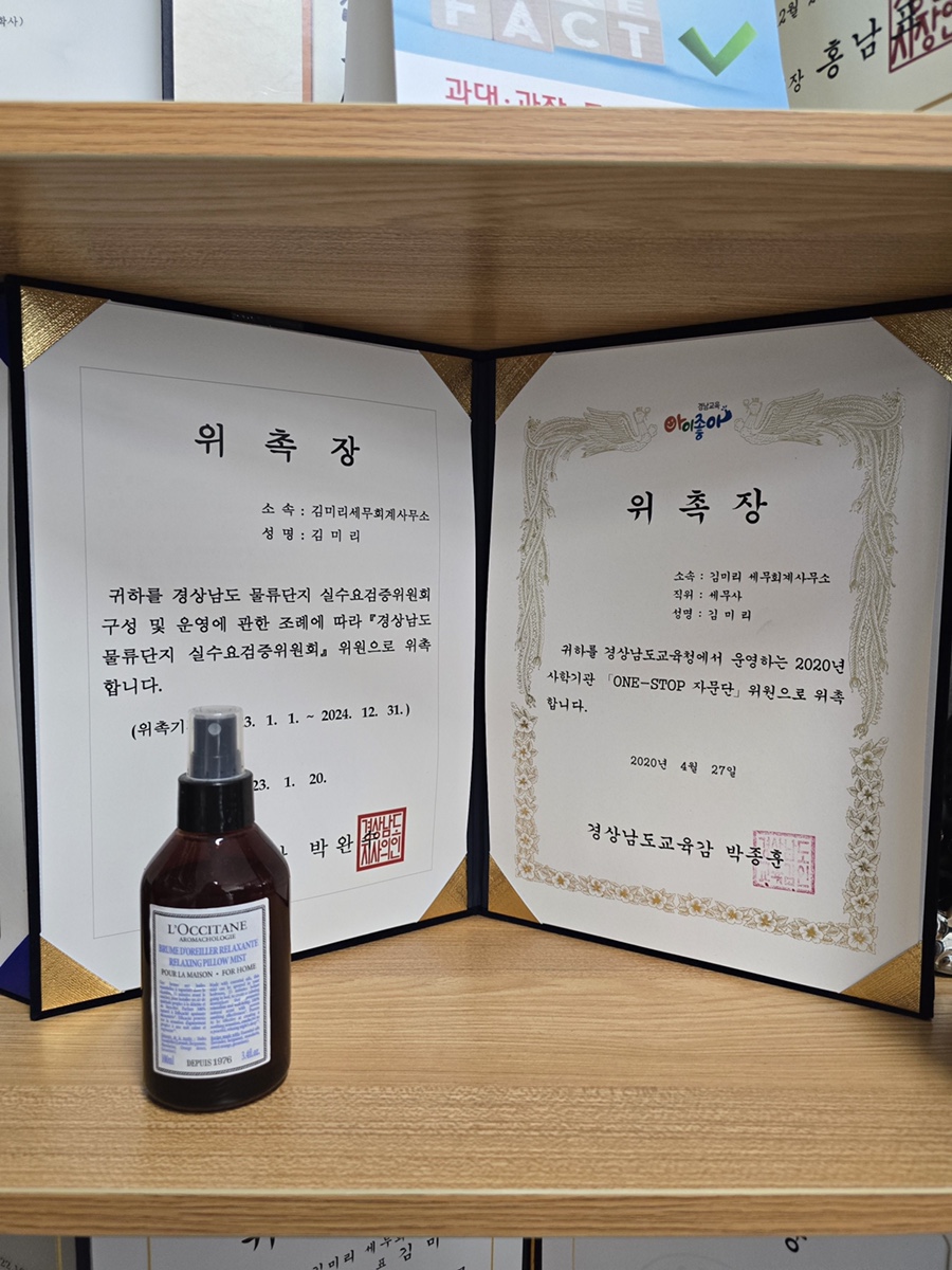 성산세무.회계사무소 이미지