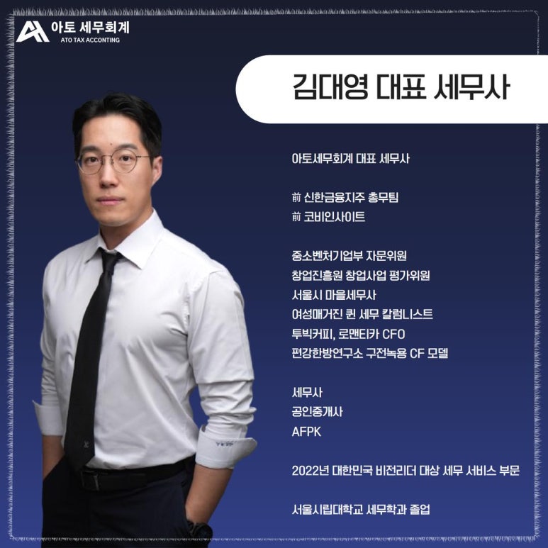 스마트세무법인 이미지