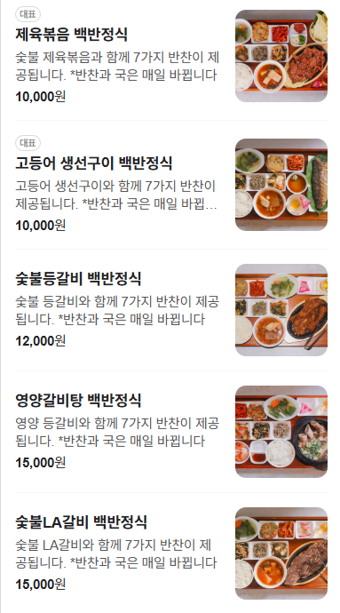 화덕대장 이미지