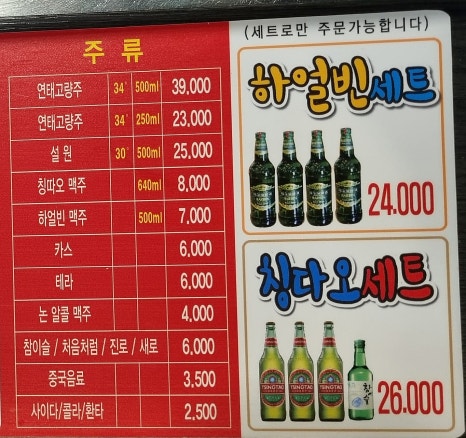 무한숯불양꼬치&훠궈 이미지