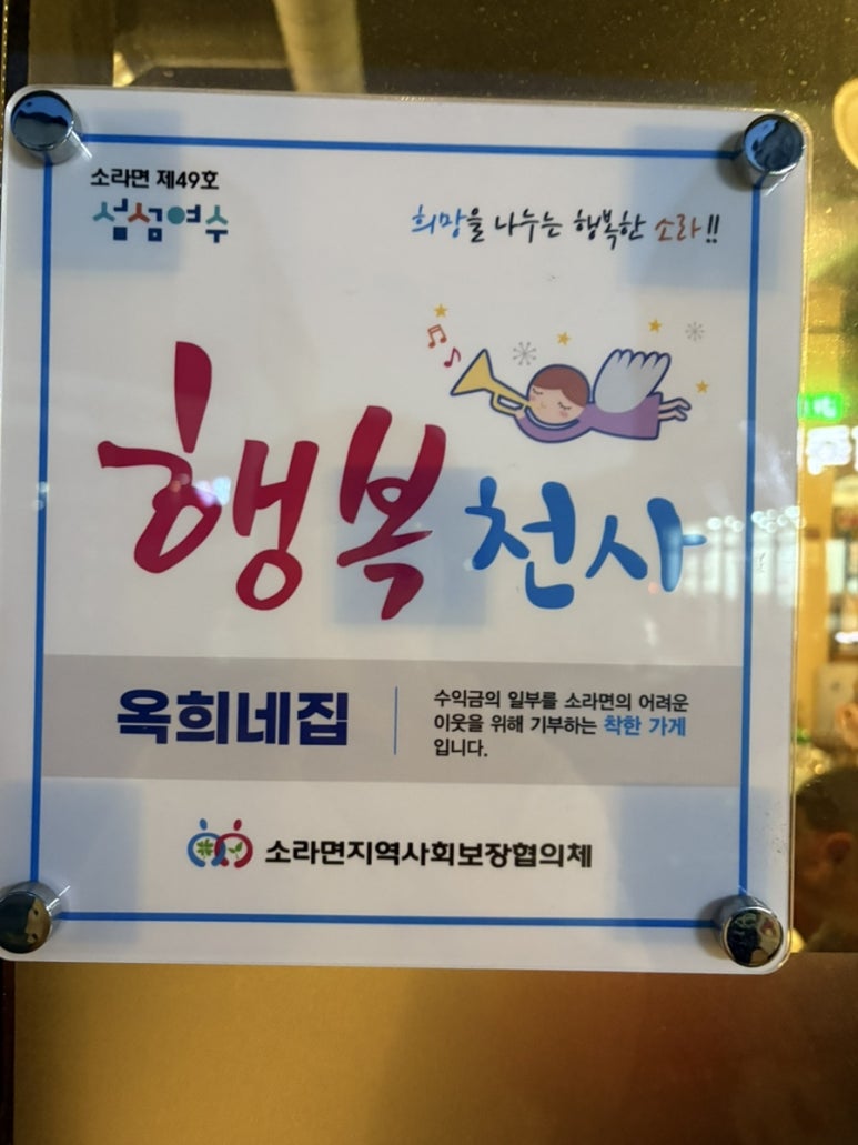 여수냉삼 이미지