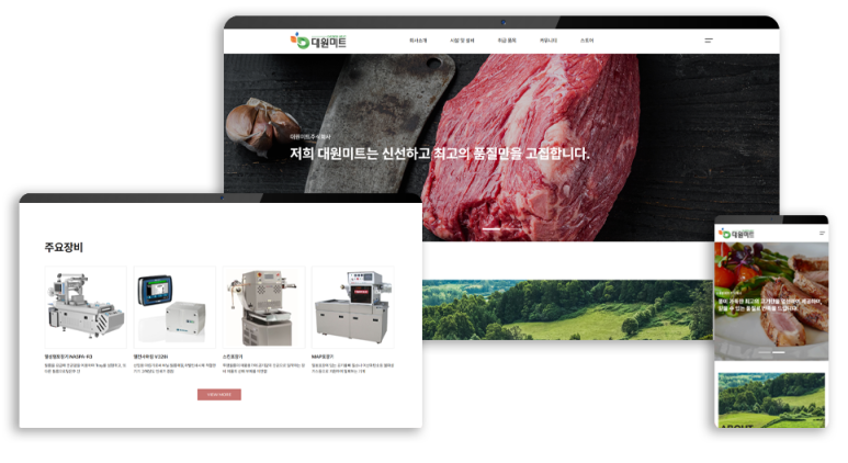 대원미트 이미지