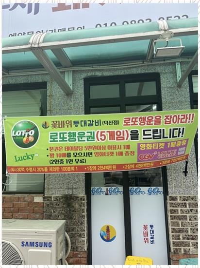 등대갈비 이미지