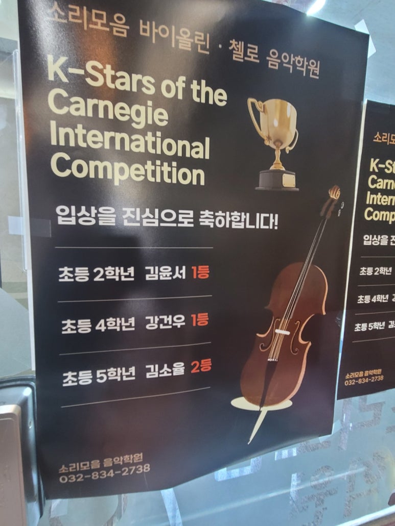 바른음악학원 이미지