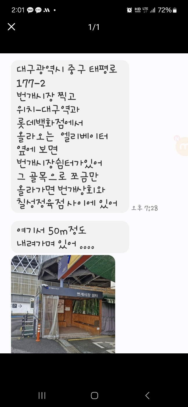 한아름마트하양점 이미지