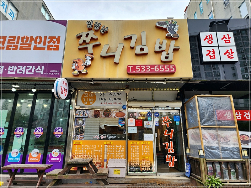 딸랑분식 이미지