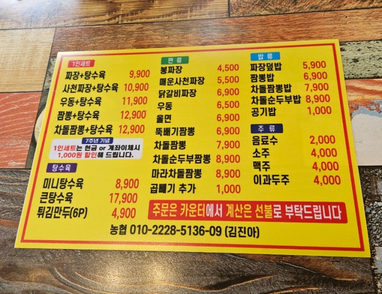 봉짜장 이미지