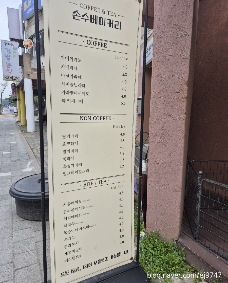 손수베이커리 이미지