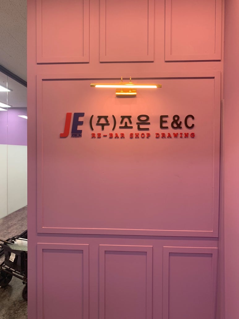 금강이엔씨 이미지