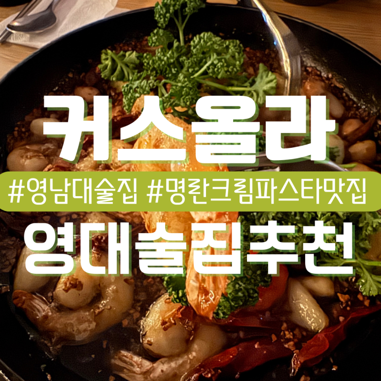 커스올라 이미지