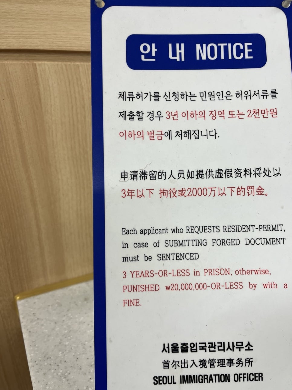 초이스행정사사무소 이미지