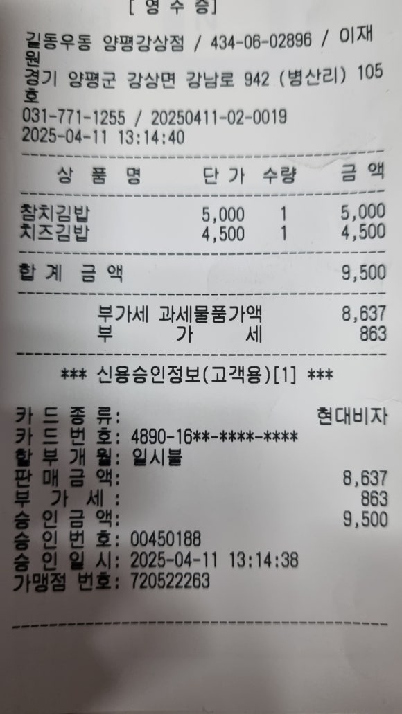 길동우동양평강상점 이미지