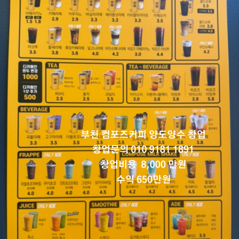 컴포즈커피부천중동 이미지